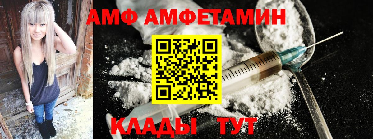 Лениногорск  АМФ 98%  Вход с VPN 