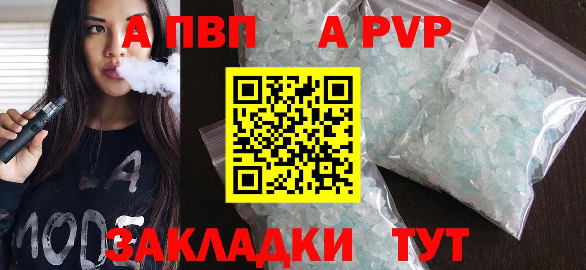 Лениногорск  Альфа ПВП VHQ  Альфа ПВП  где продают наркотики  Вход с VPN  A PVP Соль 