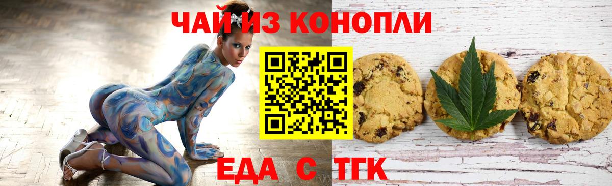Лениногорск  Еда ТГК конопля  Вход с VPN 