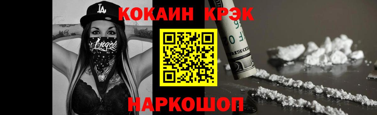 COCAIN Fish Scale  купить наркоту  Лениногорск  Вход с VPN 