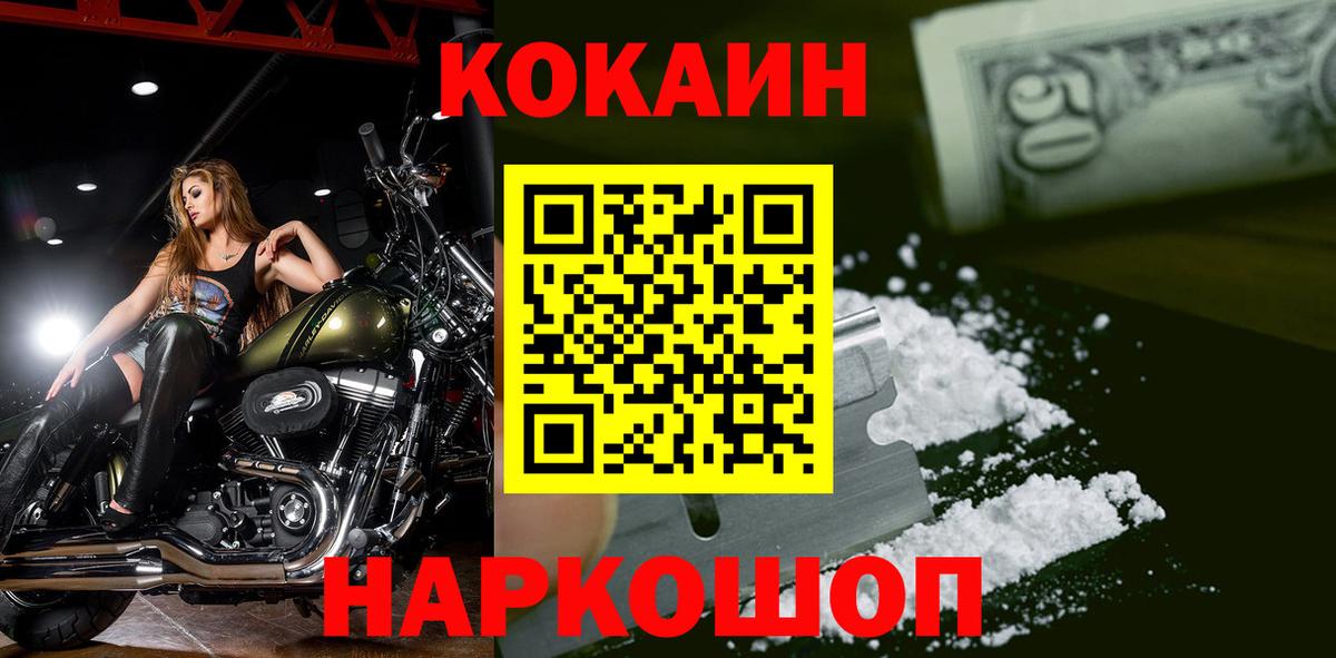 Cocaine Колумбийский Лениногорск