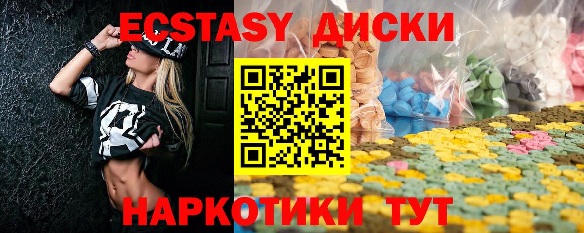 где можно купить наркотик  Экстази  ЭКСТАЗИ диски  Лениногорск  Вход с VPN  Экстази mix 