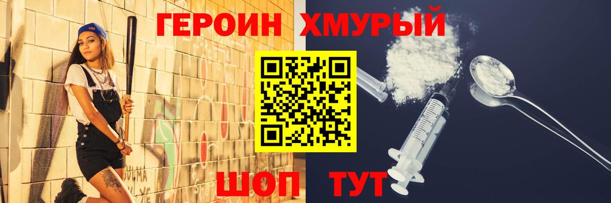 Лениногорск  ГЕРОИН афганец  Вход с VPN 
