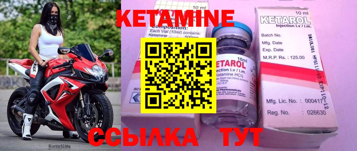 КЕТАМИН ketamine Лениногорск