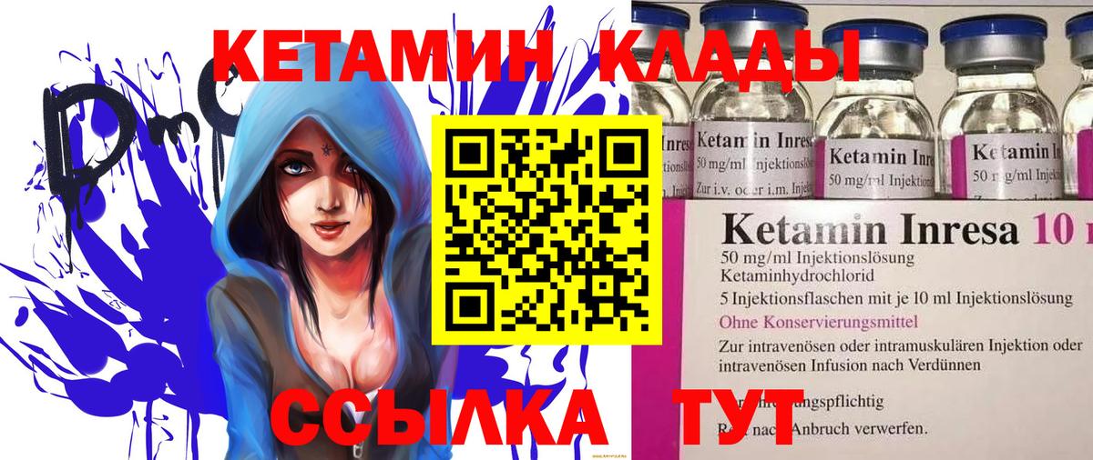 Кетамин ketamine  MEGA ССЫЛКА  Лениногорск  Вход с VPN 