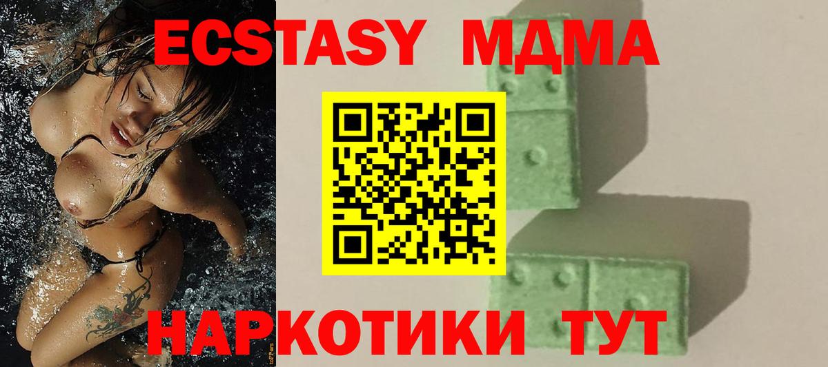 MDMA Molly  МДМА VHQ  МДМА  Вход с VPN  Лениногорск 