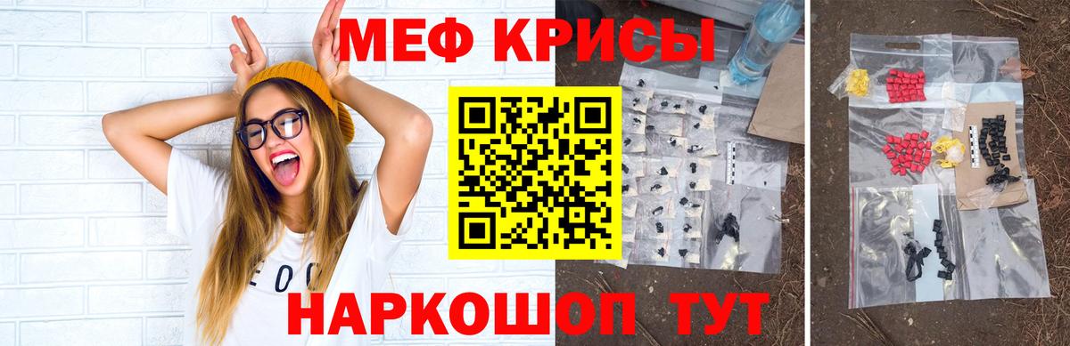 МЯУ-МЯУ VHQ  МЕФ mephedrone  Вход с VPN  Меф  купить закладку  МЯУ-МЯУ  Лениногорск 