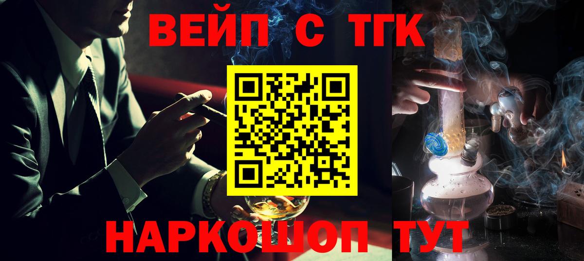 ТГК Wax  Вход с VPN  Лениногорск  ТГК вейп 